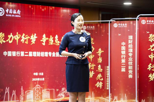 中国银行第二届理财经理专业技能竞赛片区赛圆满落幕