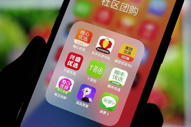 社区团购App（图片来源：cfp）