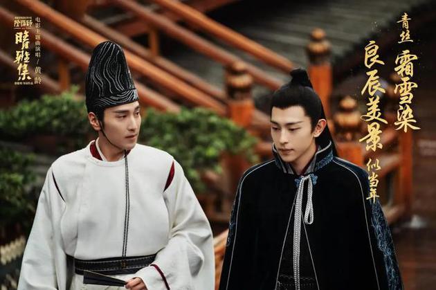 《晴雅集》海报，图片来自豆瓣