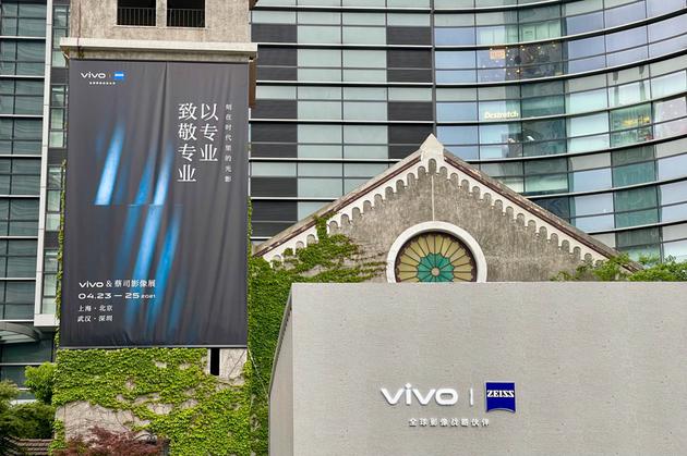 vivo携手蔡司举办影像展：主题“以专业致敬专业” 沙龙分享影像故事