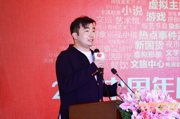 “2021中国年度IP评选”正式启动