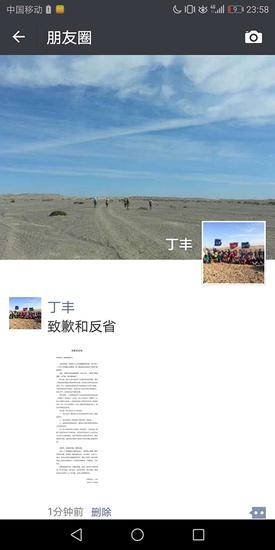 二更食堂:直击|“二更食堂”公号永久关停CEO李明被免职 二更创始人丁丰朋友圈截图
