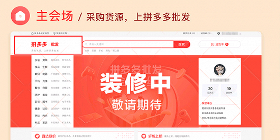 电子商务|拼多多试水批发业务“一件代发”抢食阿里市场？