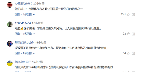 21世纪经济报道|北京：P2P网贷机构广告代言人要配合落实风险化解责任