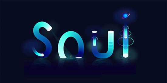 社交平台Soul 2021年Q1营收2.38亿元 同比增长259.8%