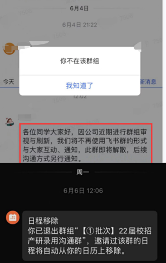 图片来源：受访者