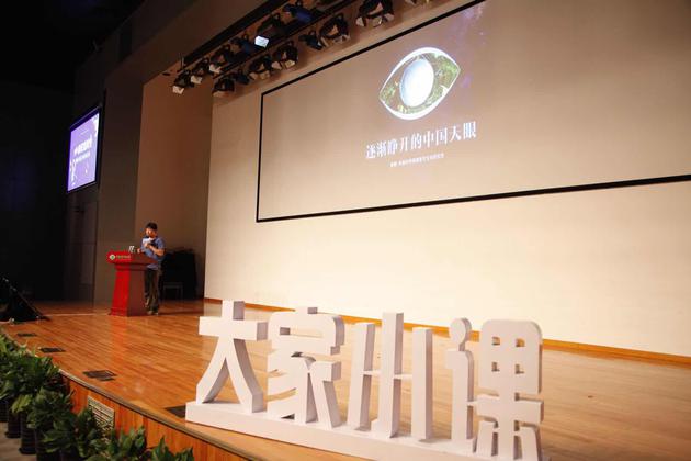 “大家小课” 科学讲堂教你顶级学霸是如何炼成的