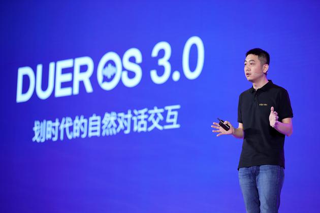 景鲲发布DuerOS 3.0