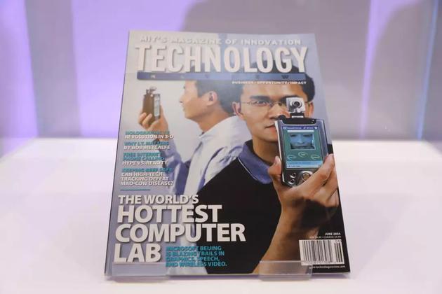 2004年，微软亚洲研究院研发技术登上《麻省理工科技评论》，沈向洋在机场转机兴奋地把杂志摊上全部的MIT Technology Review都买下来了，微软供图