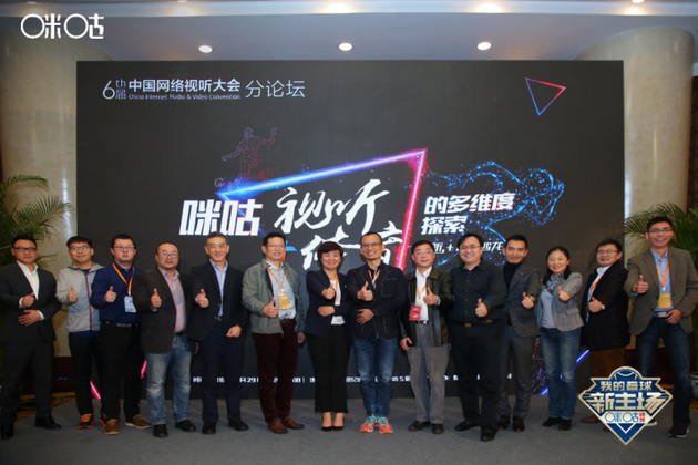 咪咕视频将构建5G超高清赛事传送网络