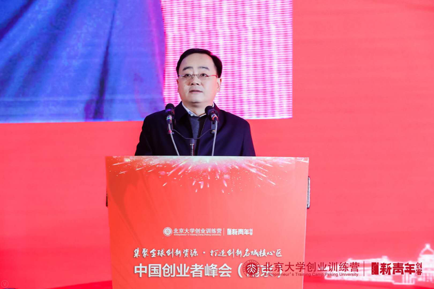 (南京市江宁区人民政府代区长严应骏发表嘉宾致辞)