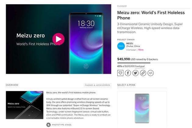 魅族Zero众筹页面
