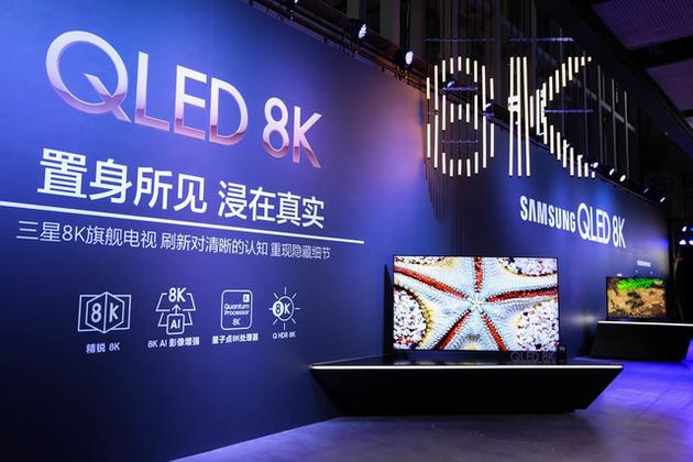 三星QLED 8K电视中国发布会现场