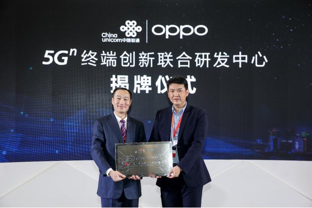 5G终端创新研发中心揭牌