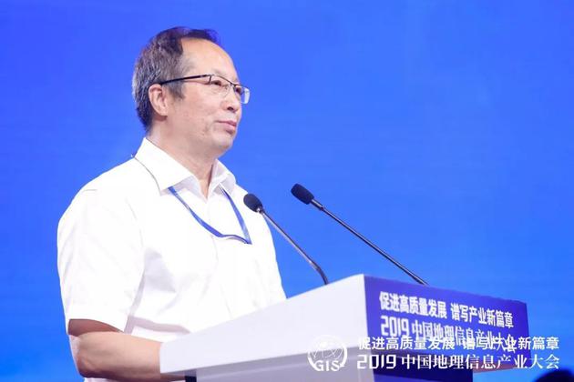 自然資源部總工程師程利偉出席大會并講話