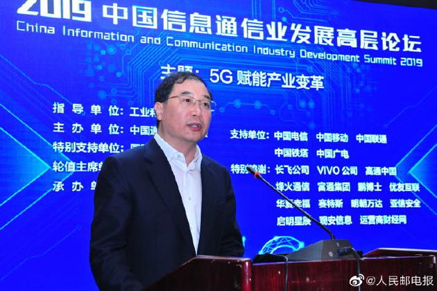 中国移动赵大春:率先部署全国范围SA网络,201...