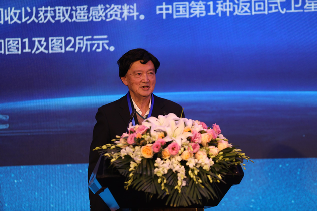 我国返回式航天资深专家、中国空间技术研究院李颐黎研究员做主题演讲：《中国返回式卫星的发展历程》