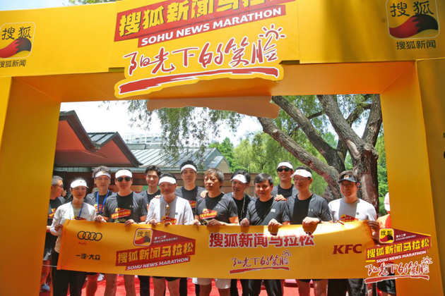 第十二季搜狐新闻马拉松活动现场