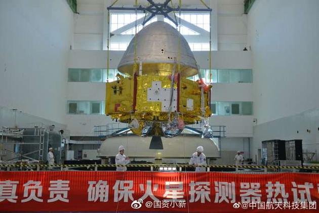 我国火星探测器资料图