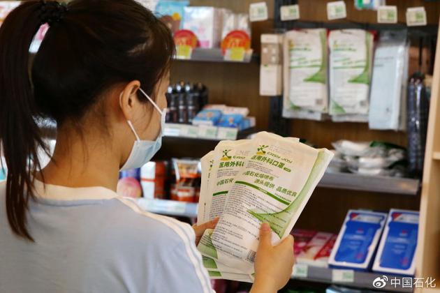中国石化推出自有品牌口罩,线上线下已开售