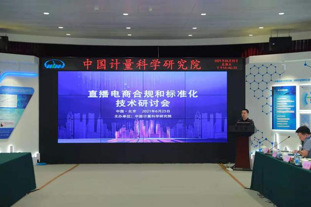 媒体播放器|直播电商行业“最严监管”满月：需强化行业自我规制