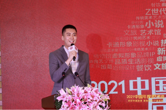 “2021中国年度IP评选”正式启动