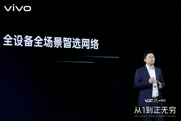 vivo副总裁、vivo AI全球研究院院长周围