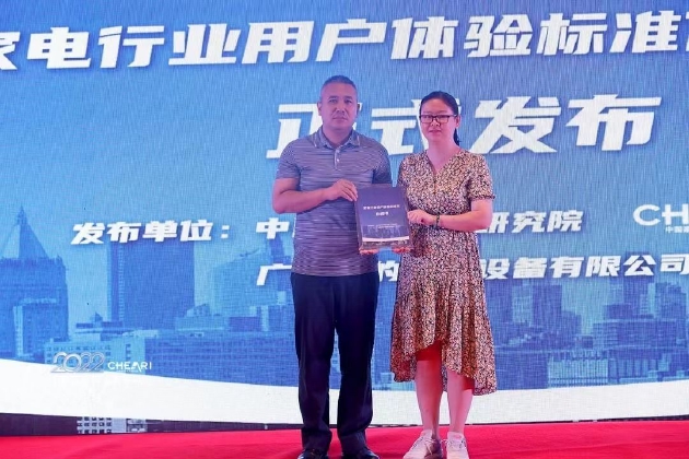 中国家用电器研究院院长助理吴海涛(左)与广东美的制冷设备有限公司用户研究负责人李欣联合发布《家电行业用户体验标准化白皮书》