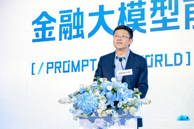度小满CEO朱光：生成式AI在金融范畴的应用是未来五年最重要的战略方向