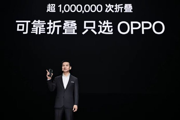 OPPO发布折叠屏手机Find N3：可经受超100万次折叠 售价9999元起