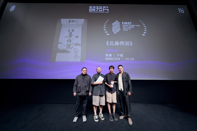 评审团大奖《北县传闻》受奖