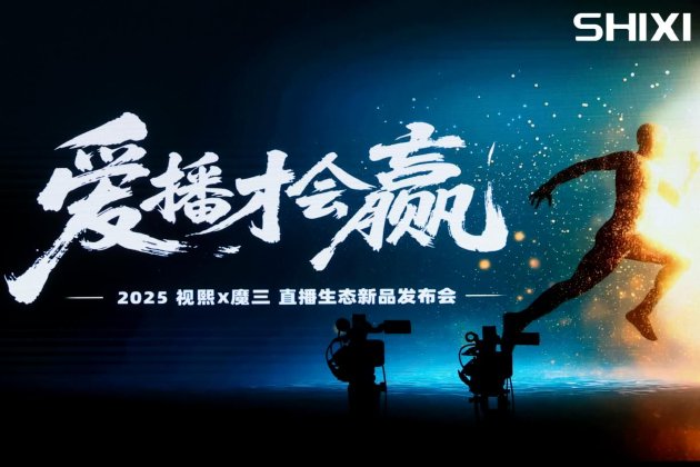 Shixi Technology推出了Ai