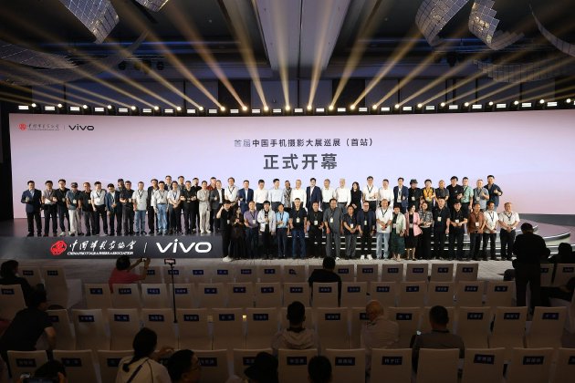 从方寸到万象:首届中国手机摄影大展荣誉盛典启幕,vivo携中国摄协共筑全民创作时代