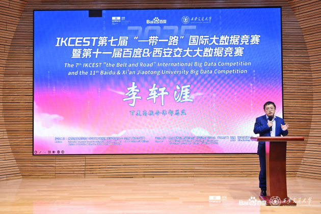 百度高校合作部总监李轩涯发言