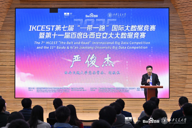 西安交通大学党委常委、副校长严俊杰发言