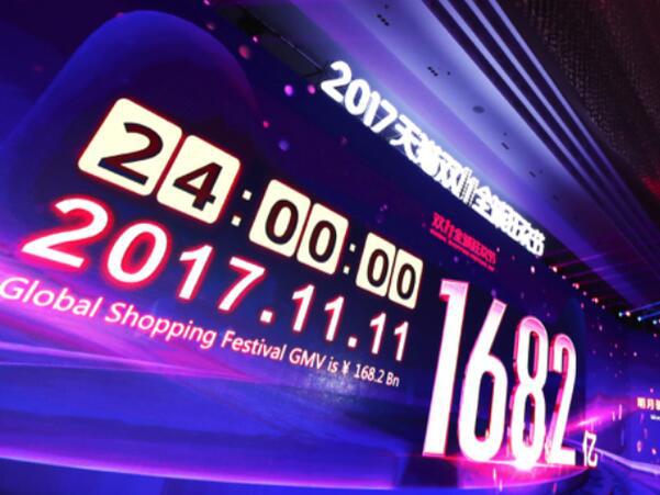 天貓雙11十周年:買買買如何成就了中國商業(yè)奇跡
