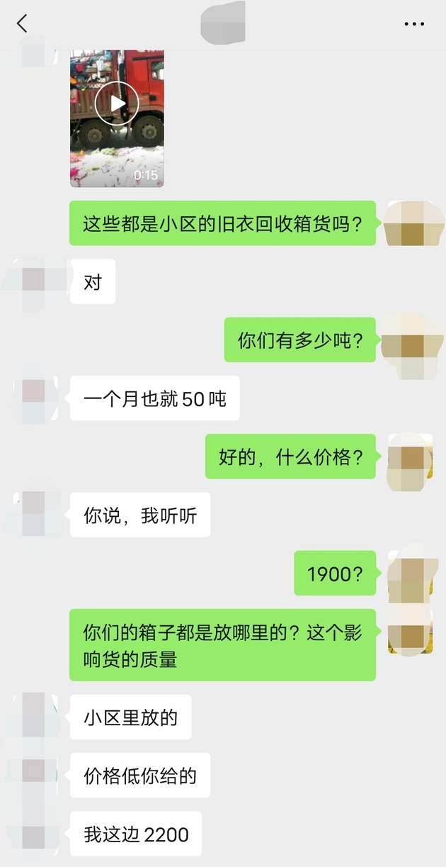 旧衣贩子称旧衣都来自小区的旧衣回收箱。