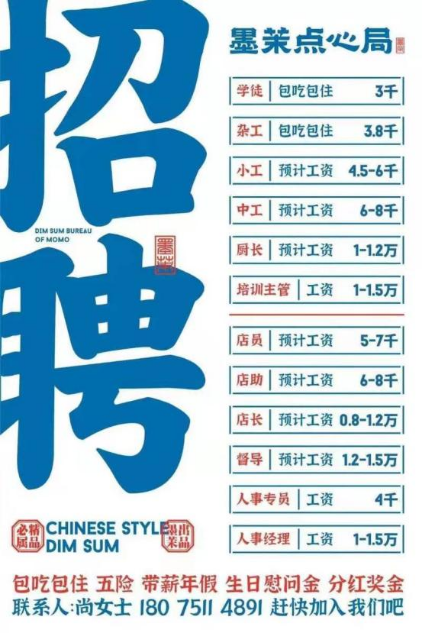 招聘信息