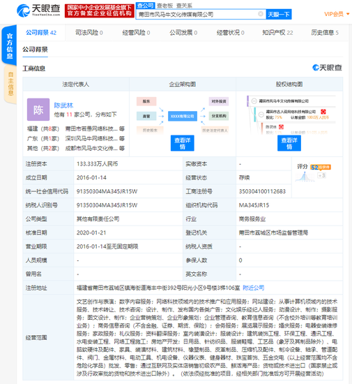 量子跃动成为字节跳动新增股东 持股25%