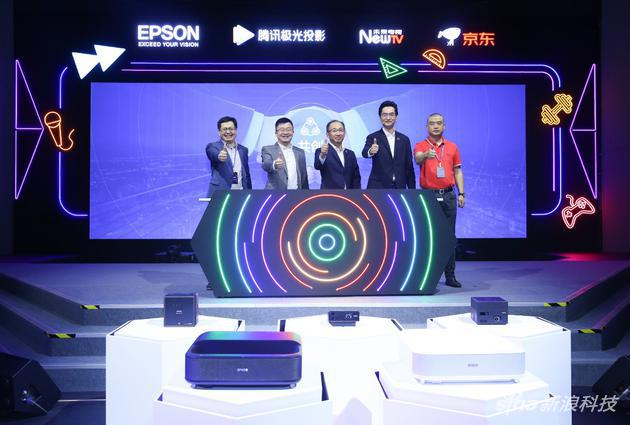 腾讯视频极光TV携手爱普生联合推出激光3LCD智能投影机新品
