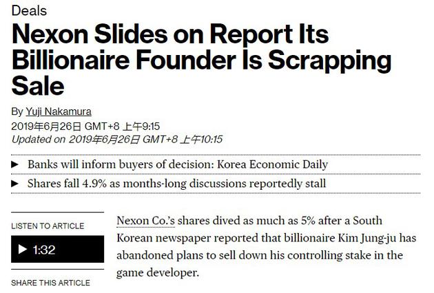 Nexon放弃出售NXC 金正宙想要的收购价格过高
