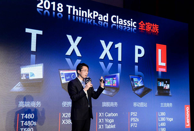 联想推出ThinkPad L系列新品 定位商务售价5899元起