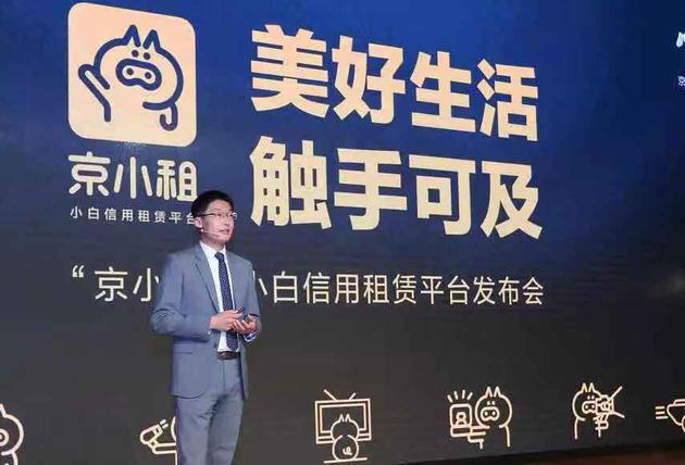 京东数字金沙手机网投老品牌值得信赖
消费金融部信用管理部负责人乔杨介绍“京小租”