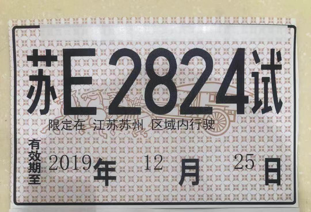 滴滴获得苏州的路测牌照 将开展自动驾驶的道路测试