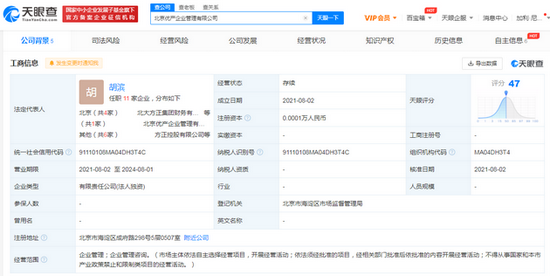 方正集团1元成立新公司 经营范围包括企业管理等