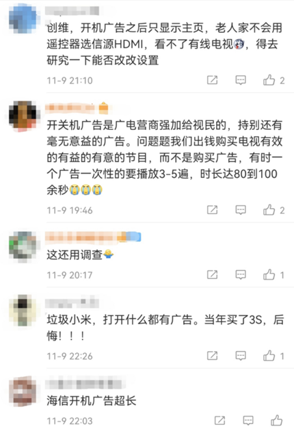 90%电视开机广告泛滥 为何无法根治?