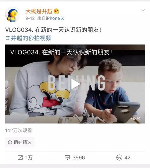 遭遇流量高压 Vlog能成为解药吗?|微博|抖音|短