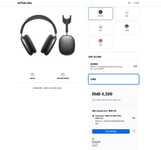 苹果终于关心音质了 但airpods Max这售价也太离谱了 苹果 头戴式耳机 Airpods Max 业界 新浪科技 新浪网 苹果终于关心音质了 但airpods Max这售价也太离谱了 苹果 头戴式耳机 Airpods Max 业界 新浪科技 新浪网