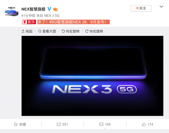 vivo NEX 3 5G将于9月发布 Remosaic直出照片+44W快充