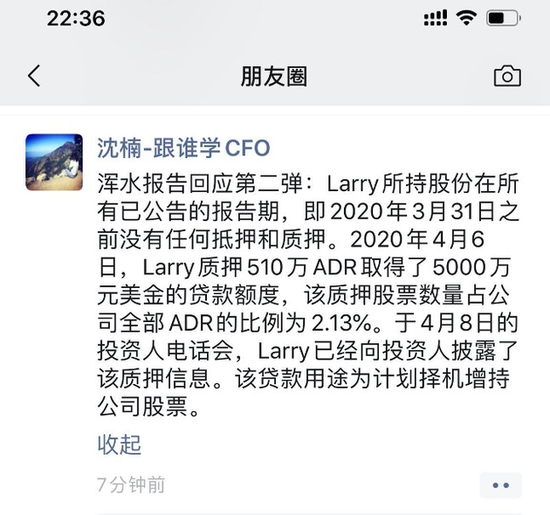 跟谁学CFO回应陈向东质押股票情况：3月31日之前没有任何质押